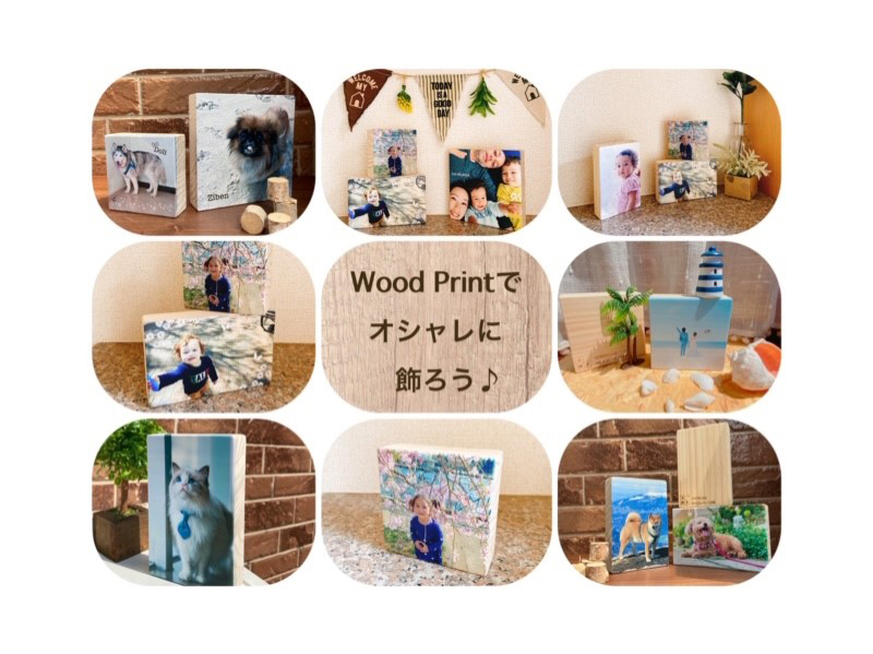 写真印刷をウッドプリントに American Wood Picture ホーム